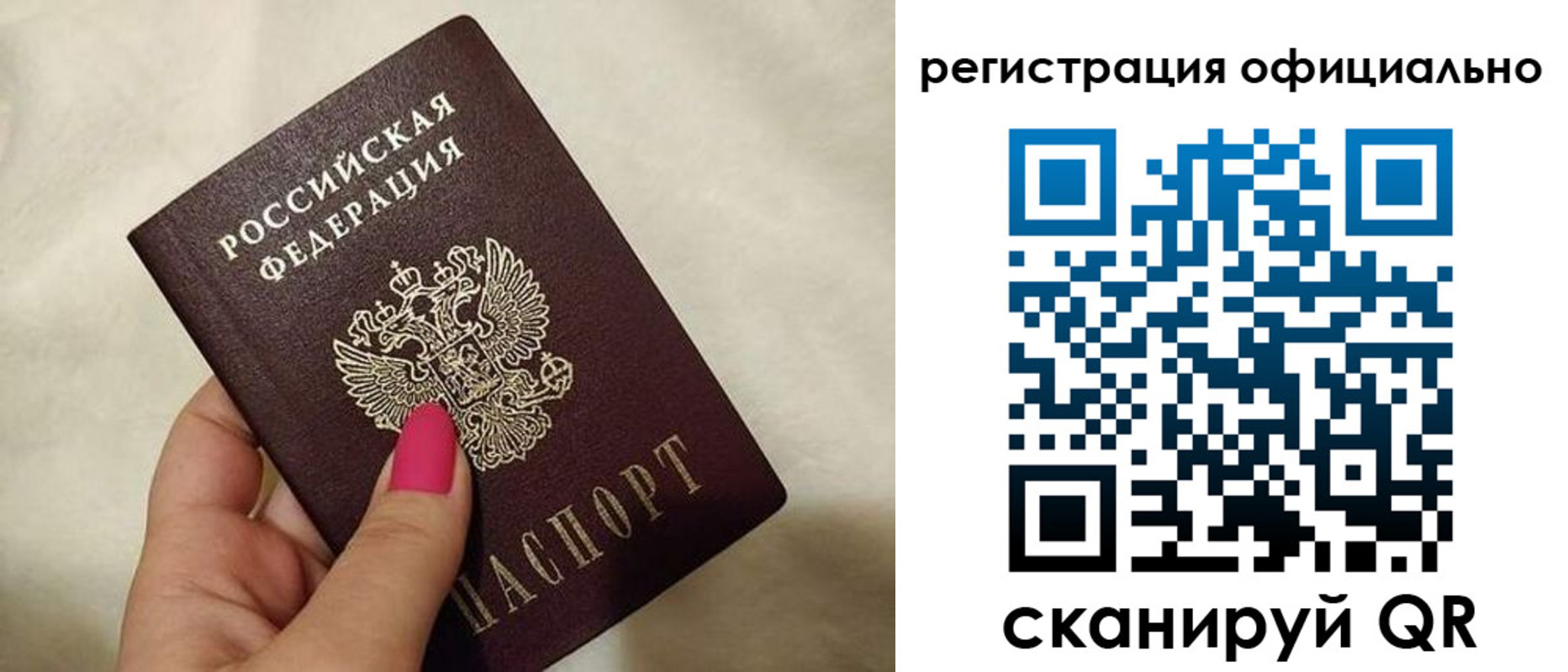 прописка для работы в Щёлкино