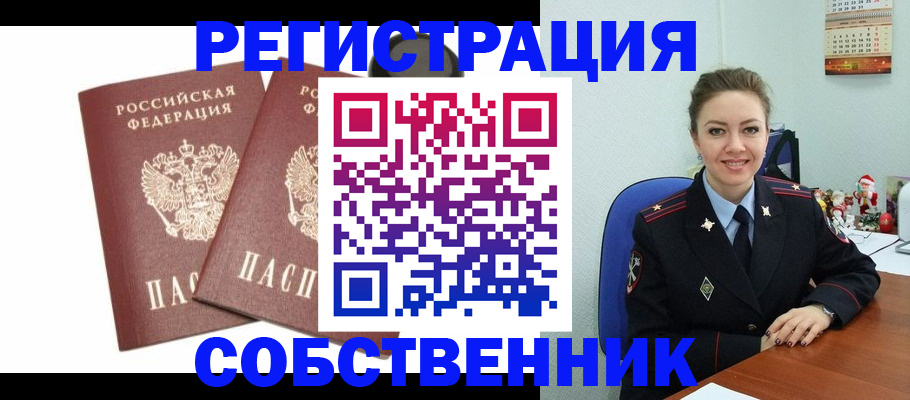 прописка ребенка в Щёлкино